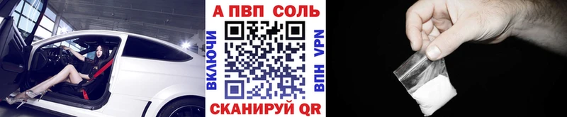 купить наркотик Кедровый Alpha PVP Соль