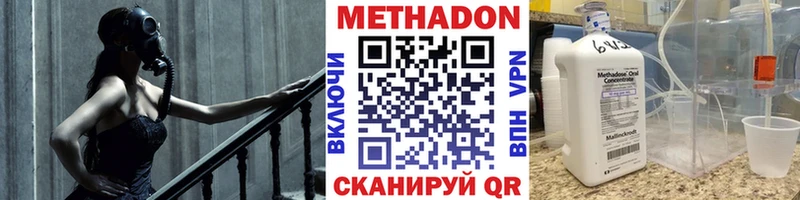 МЕТАДОН methadone  где можно купить наркотик  Кедровый 